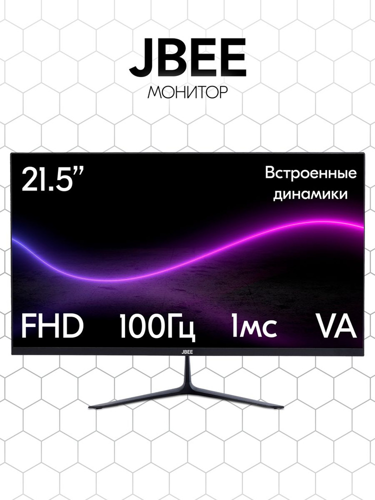 JBEE 21.5" Монитор 100 герц, FULL-HD, IPS, VA, 1920x1080 Full HD, 100 Гц, черный #1