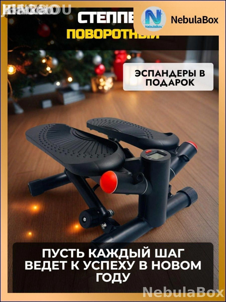 Степпер L5cjuLIi #1