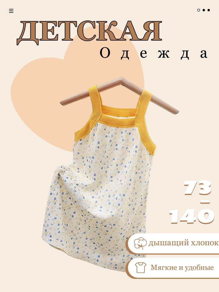 Платье #1
