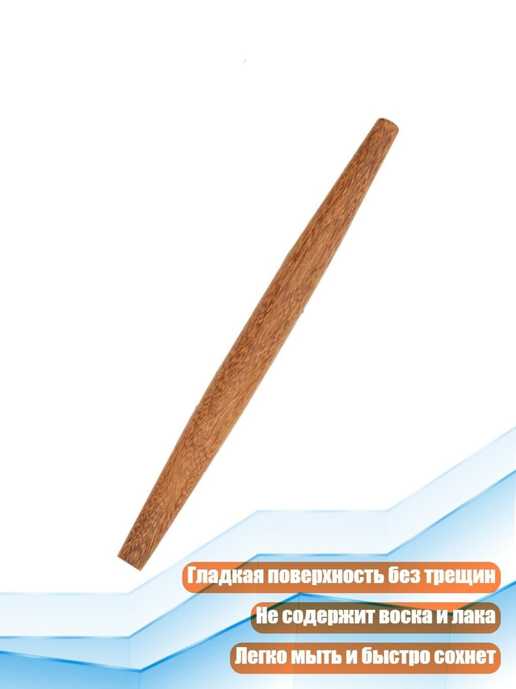 Скалка #1