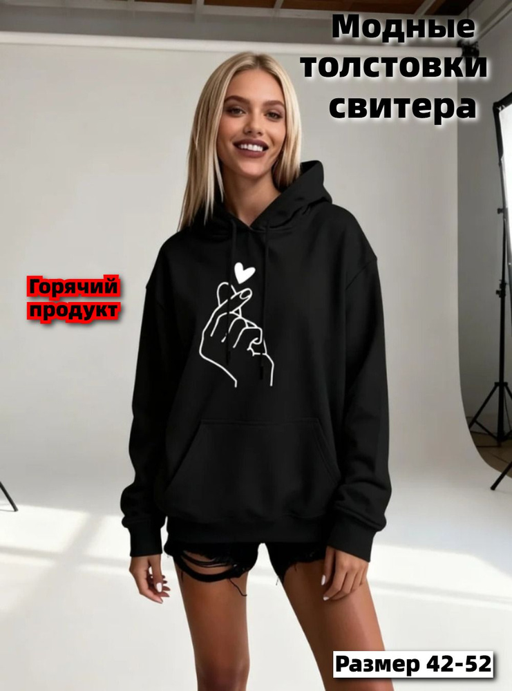 Свитшот #1