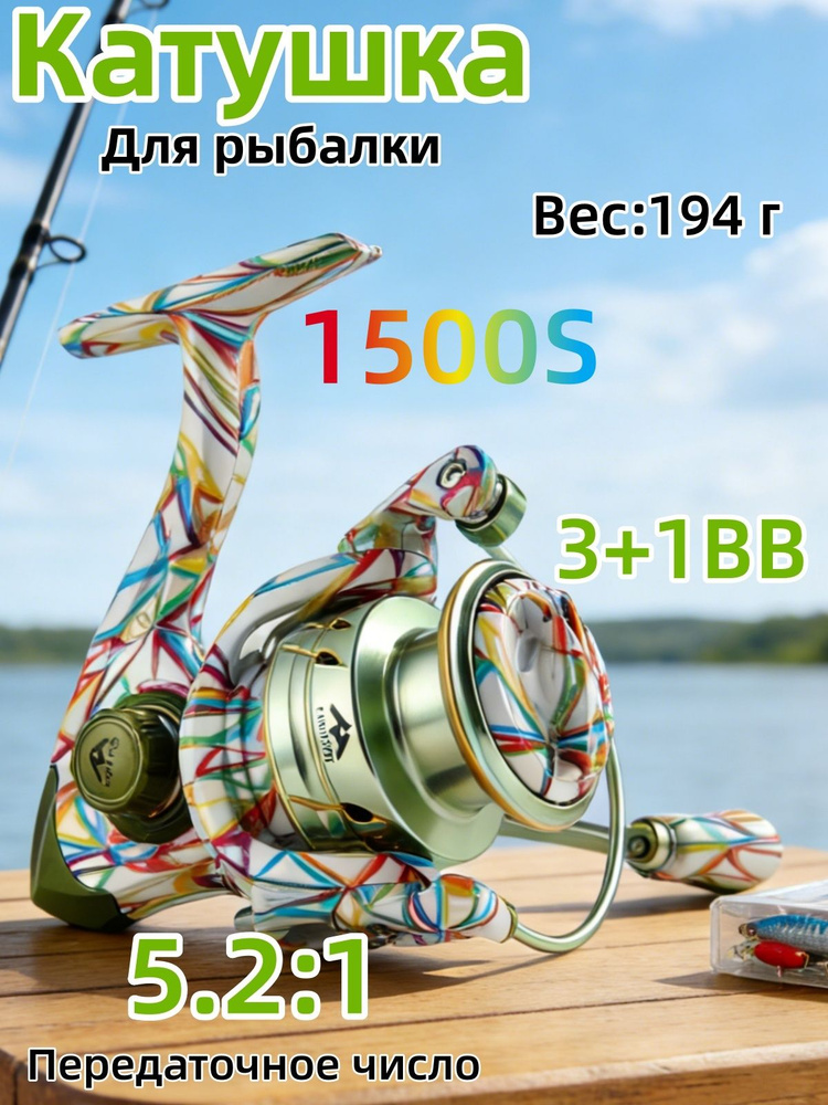 Катушка #1