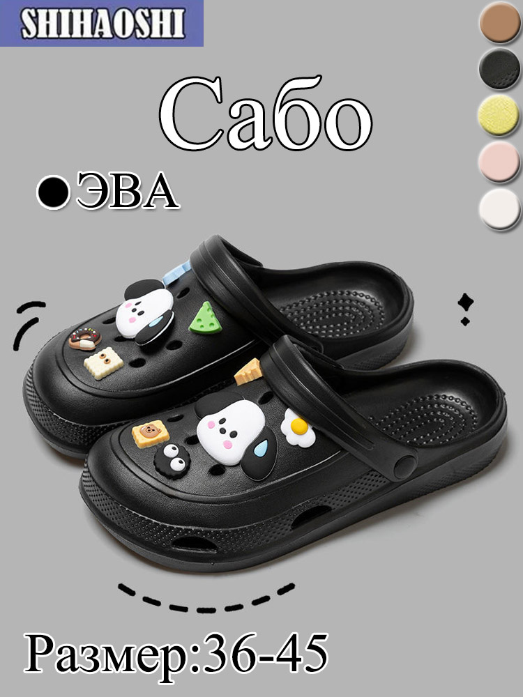 Сабо #1