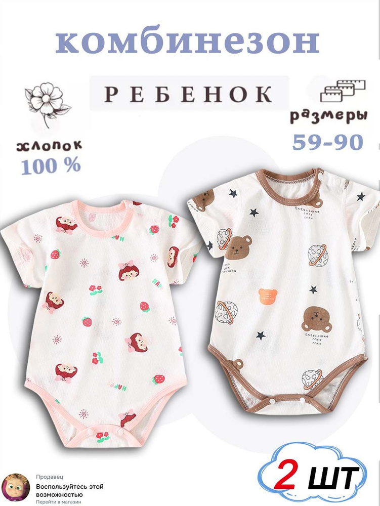Боди, 2 шт #1
