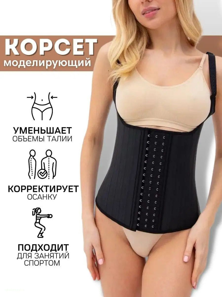 Корсет #1