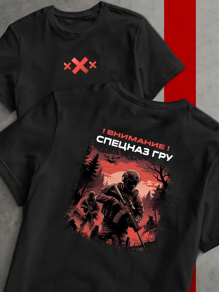 Футболка #1