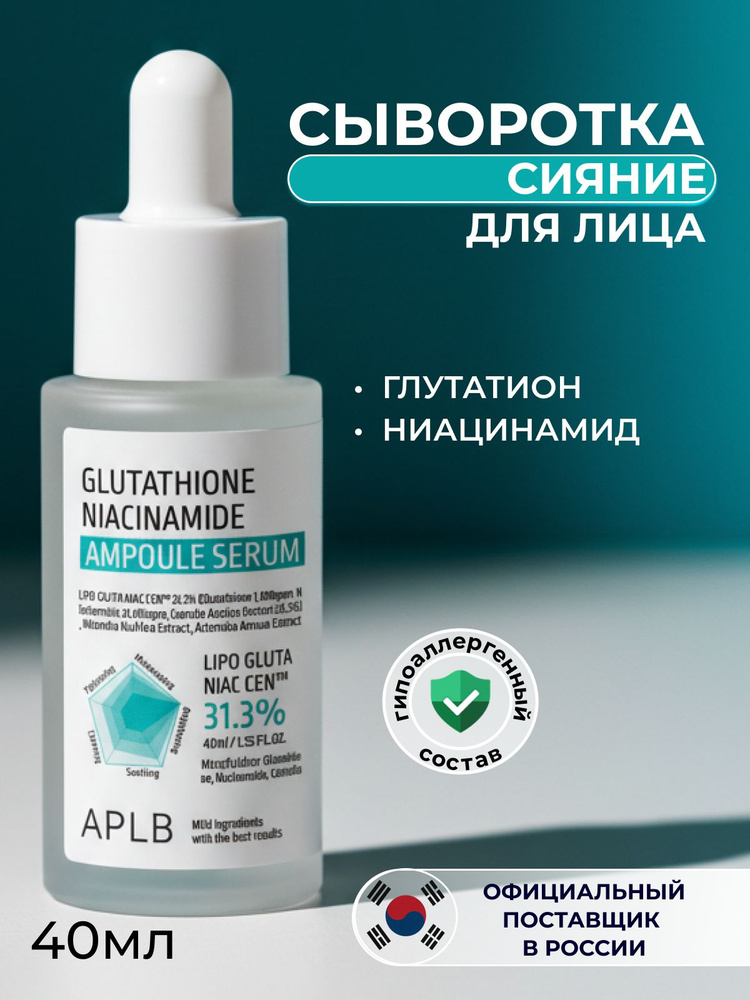manufacturer of glutathione Glutathione for Injection
