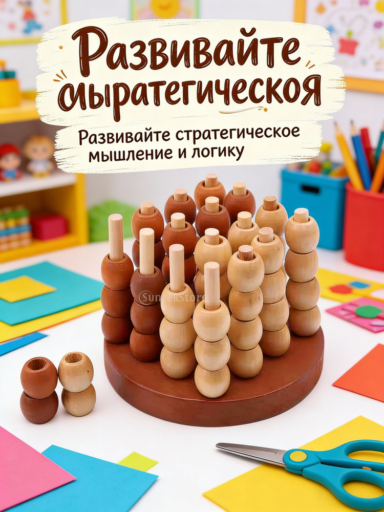 Настольная игра #1
