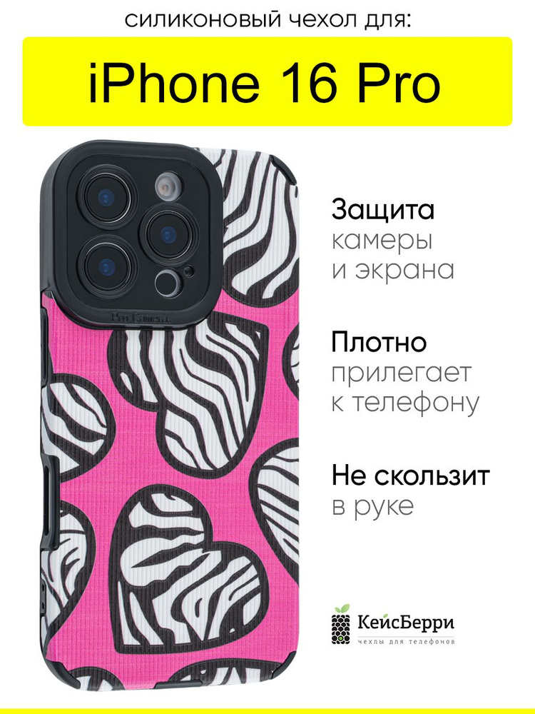 Чехол для iPhone 16 Pro, серия Canvas #1