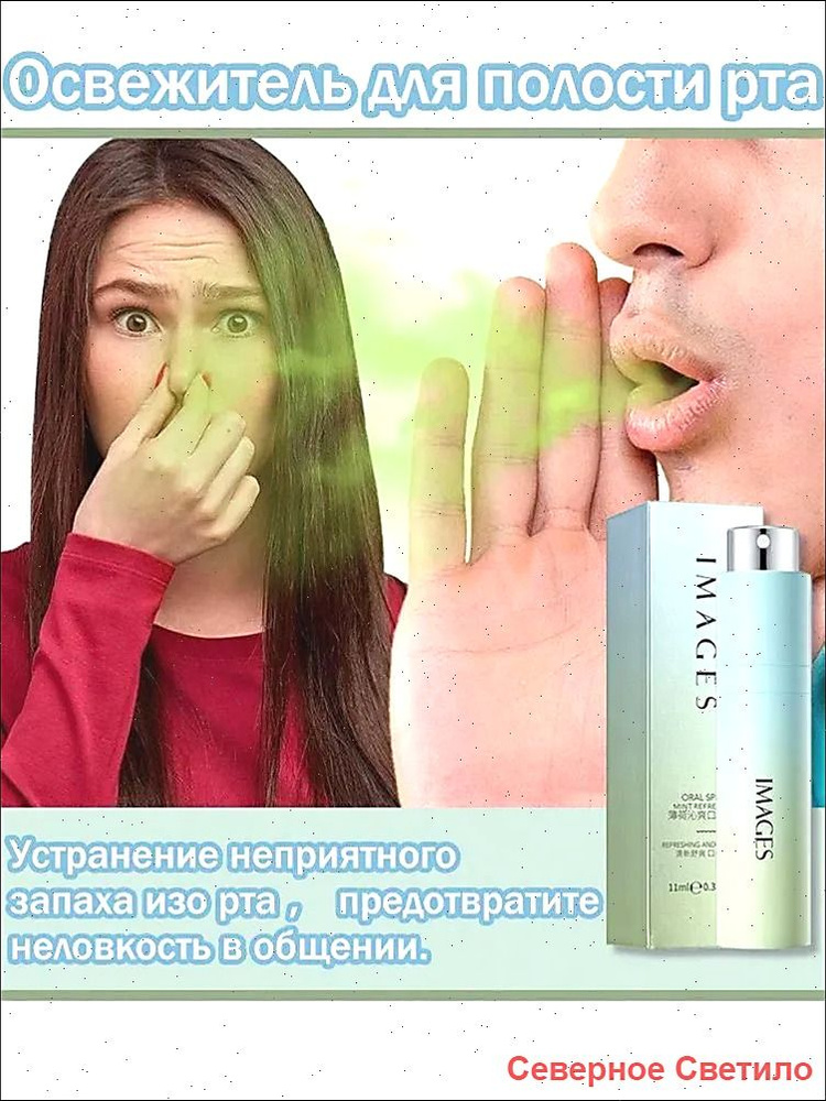 Спрей для полости рта 11 мл #1