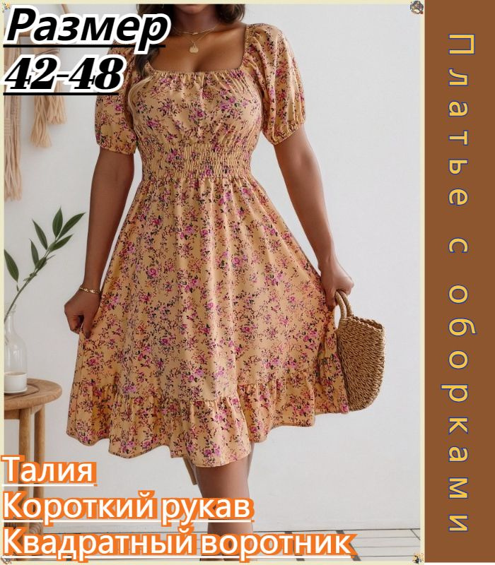 Платье #1
