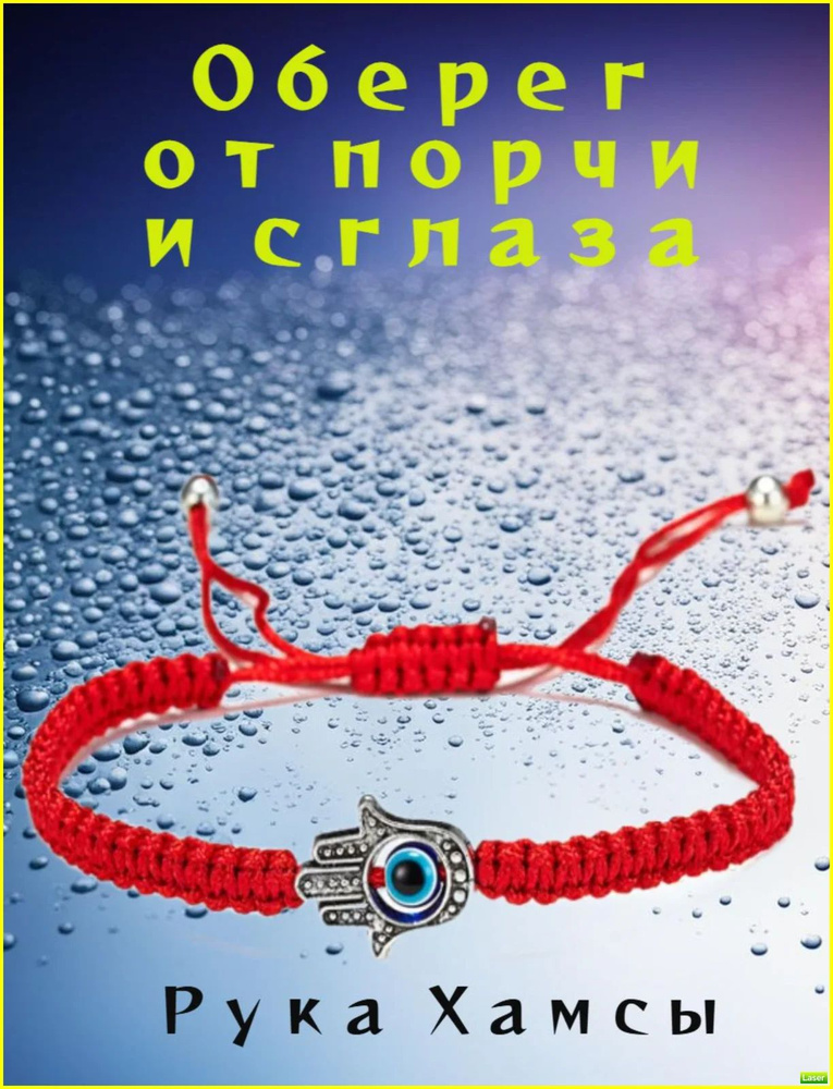 Оберег #1