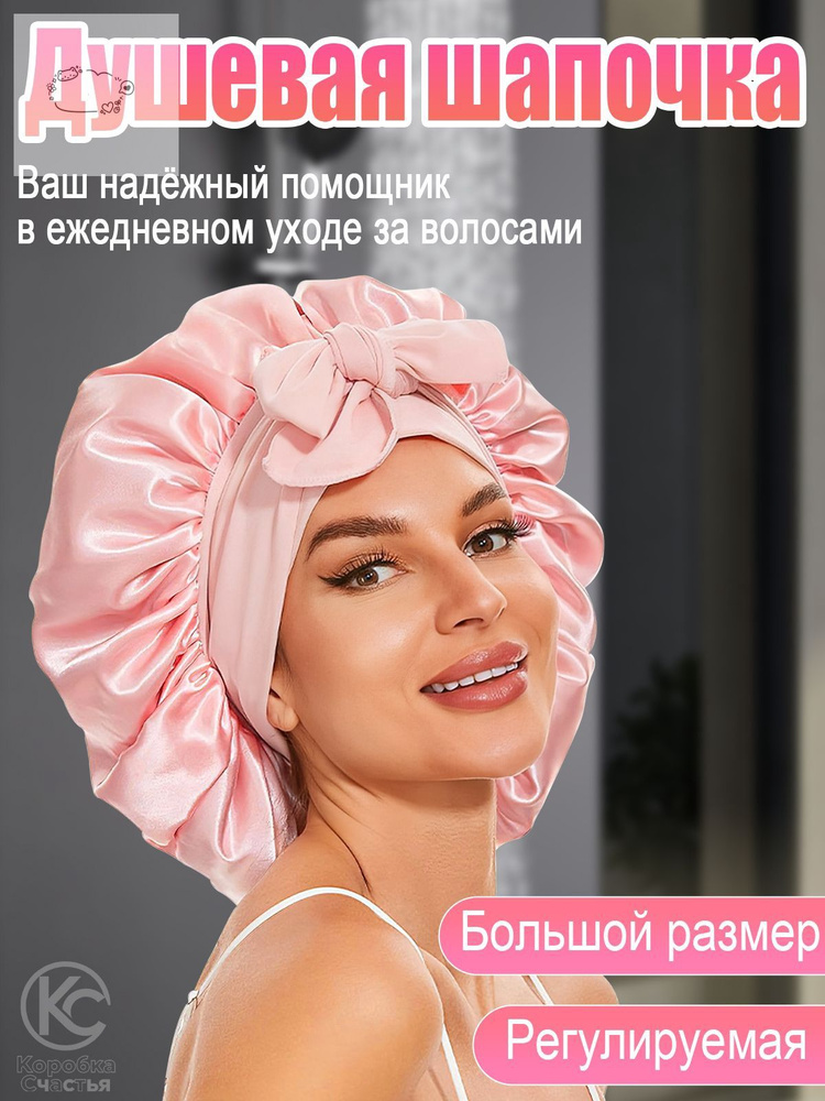 Шапочка для сна #1