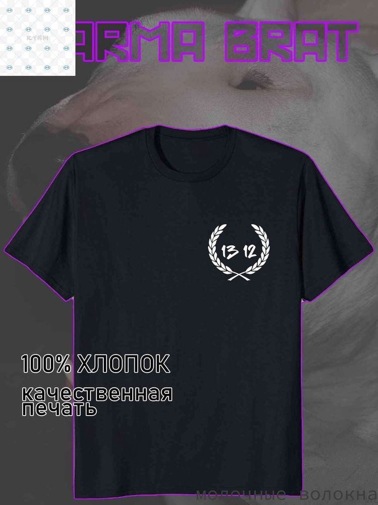 Футболка #1
