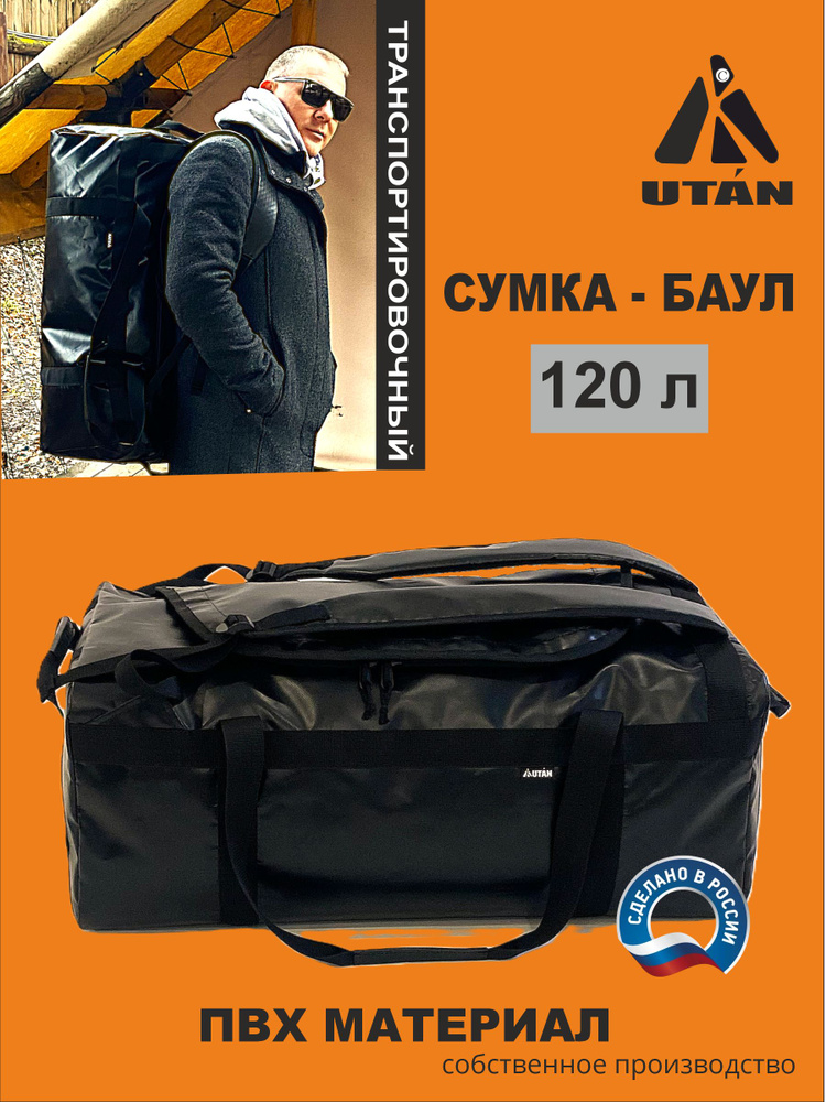 Сумка #1