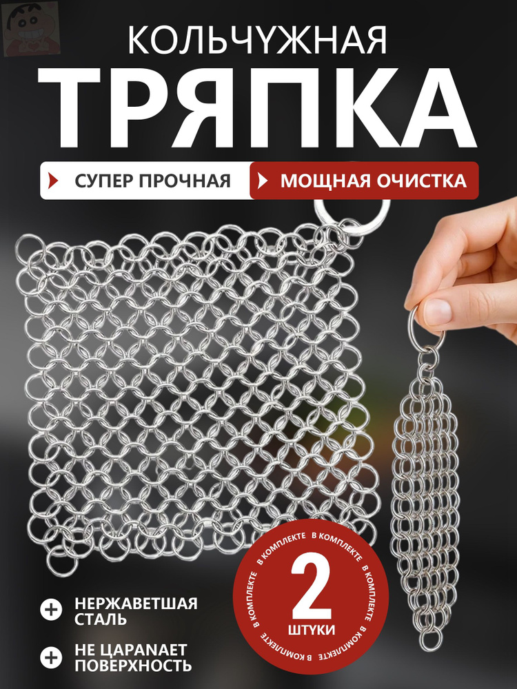 Тряпка, 2 шт #1