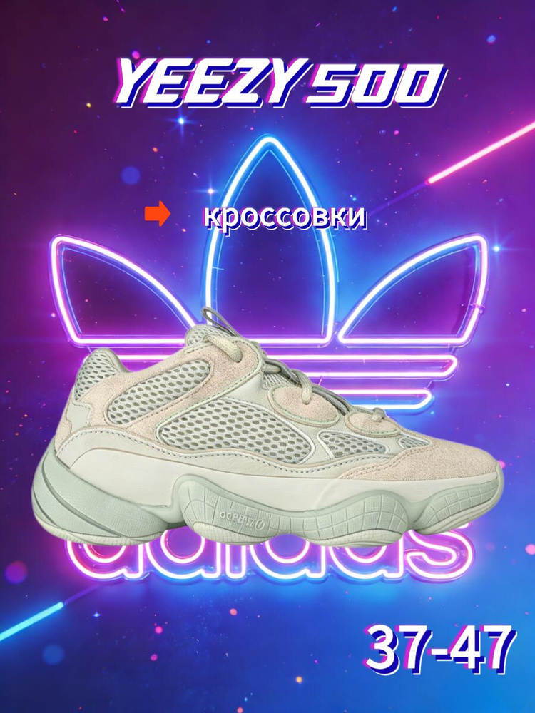 Кроссовки #1