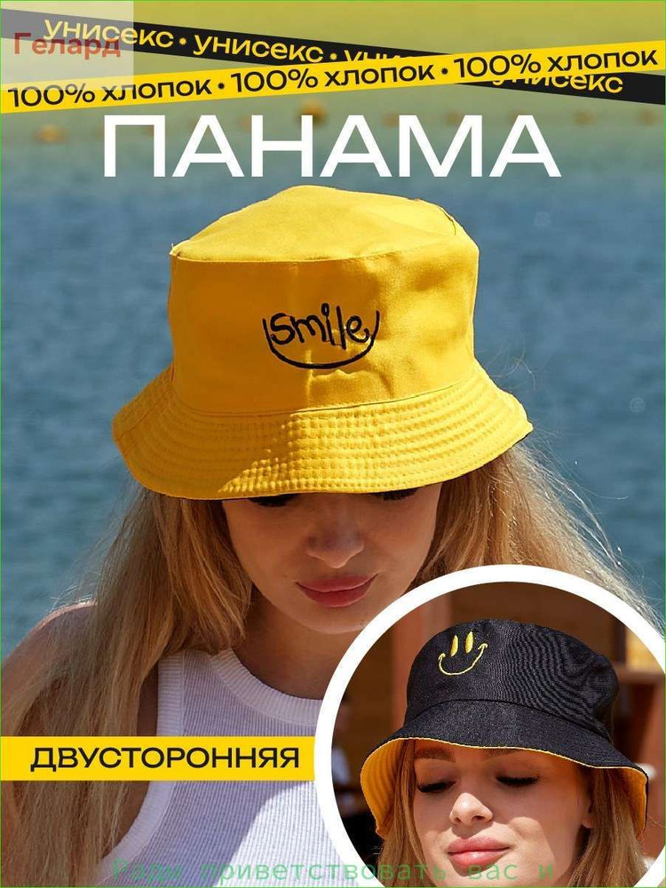 Панама #1
