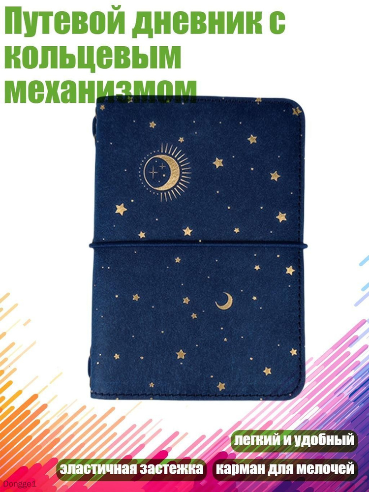  Блокнот #1