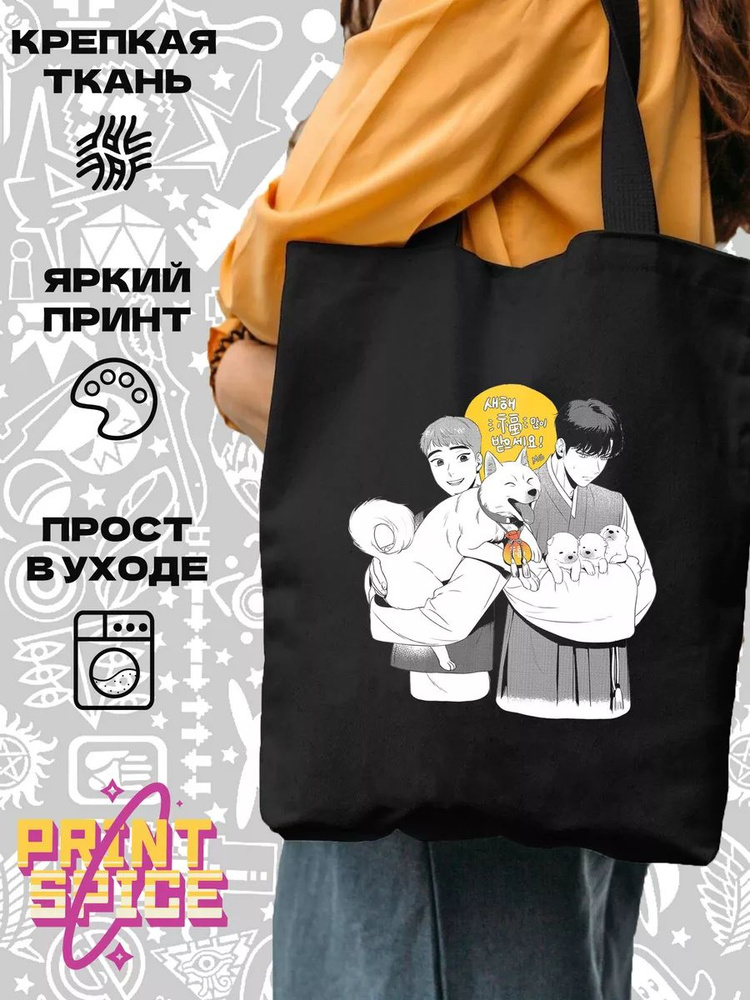 Сумка шоппер #1