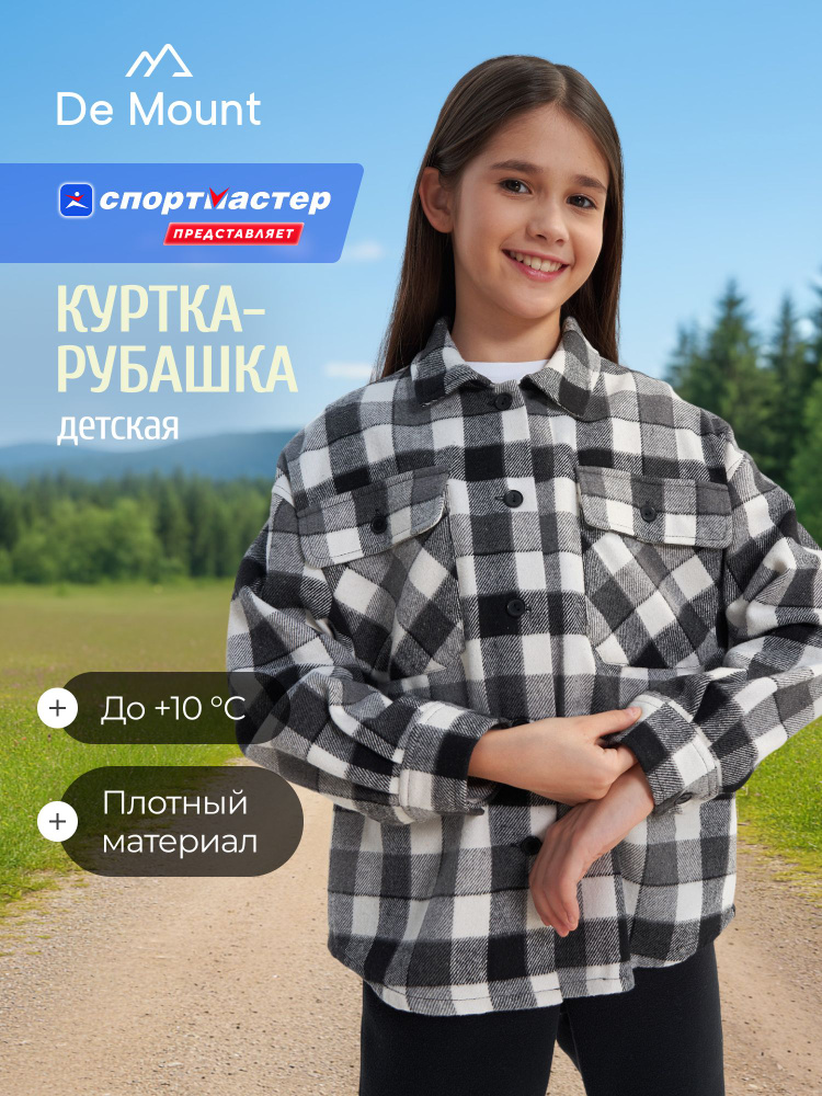 Куртка De Mount #1