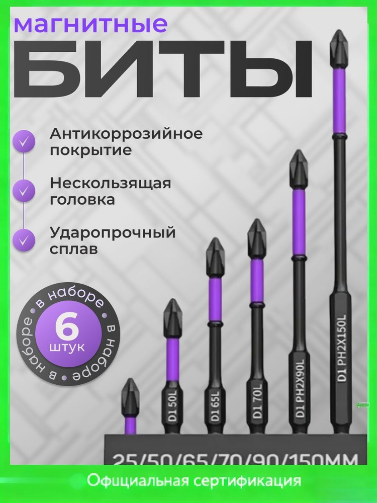 Бита #1