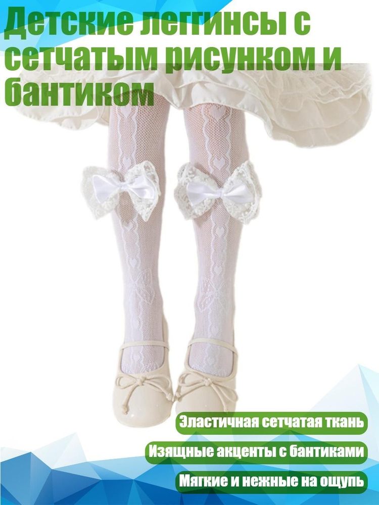 Носки для девочек #1