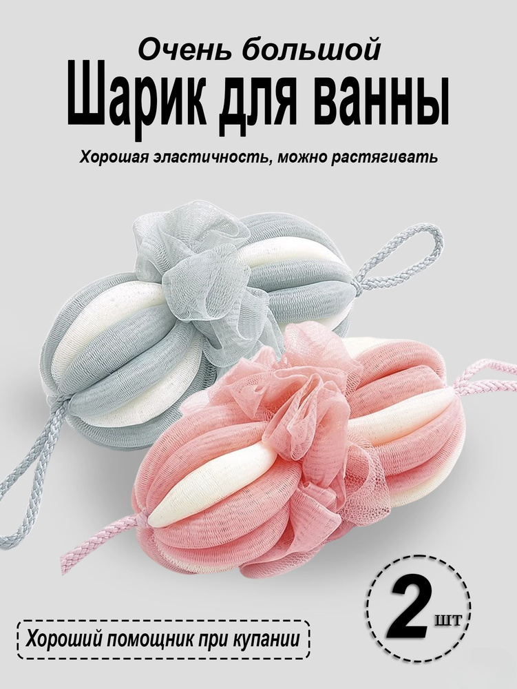 Мочалка #1