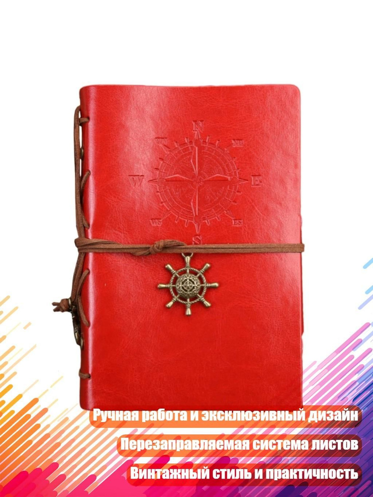  Блокнот #1