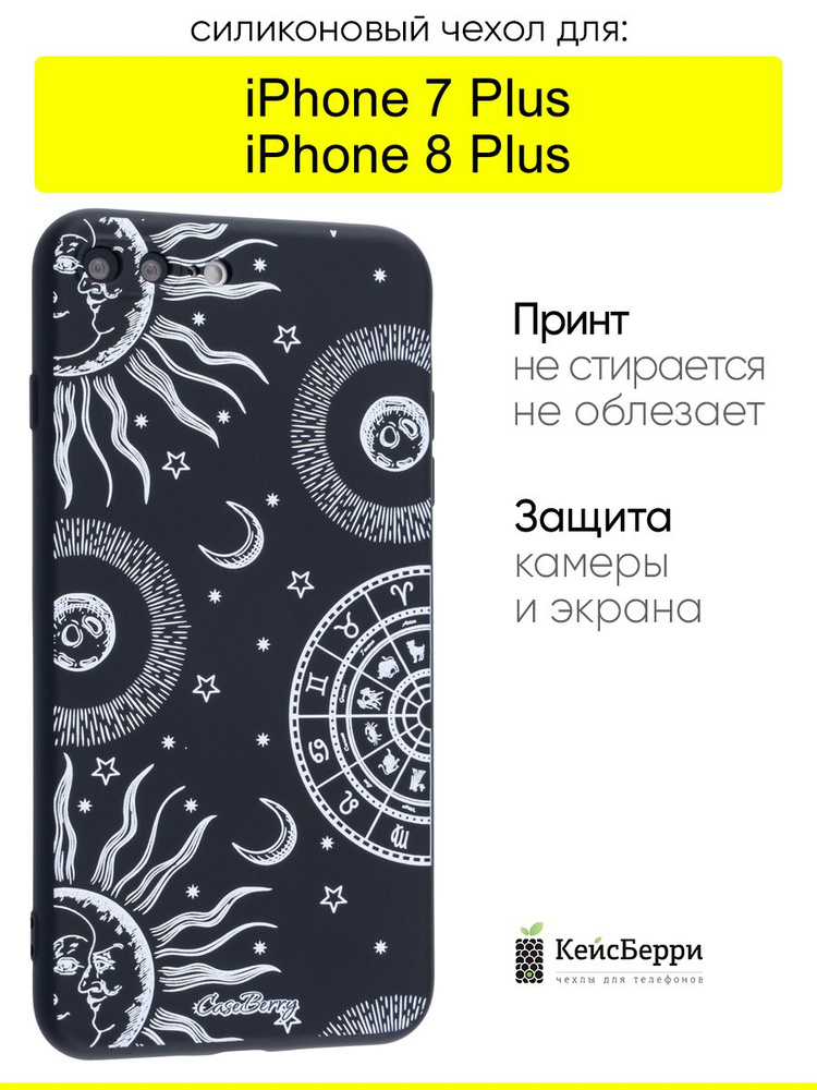 Чехол для iPhone 7 Plus, 8 Plus, серия Soft #1