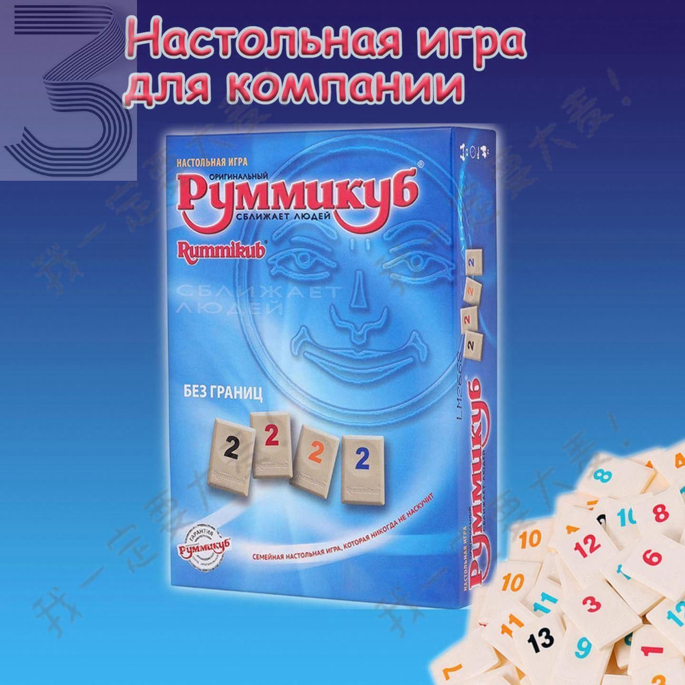 Настольная играXL #1