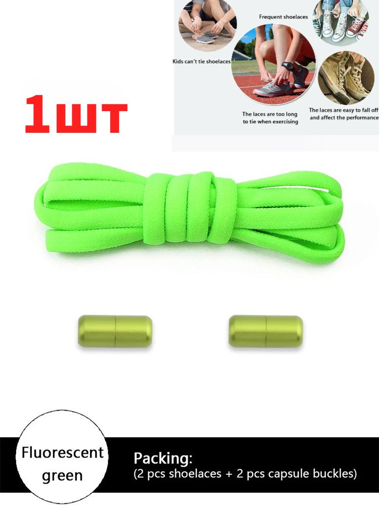 Шнурки #1