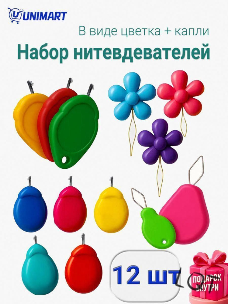 Нитевдеватель #1
