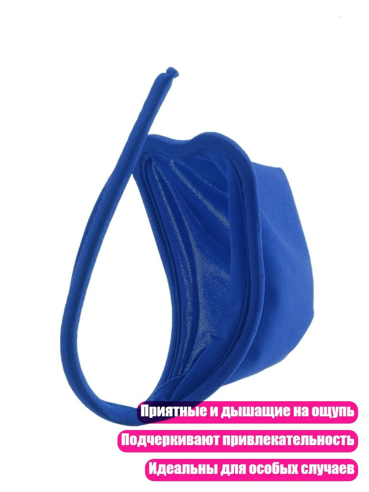 Трусы #1