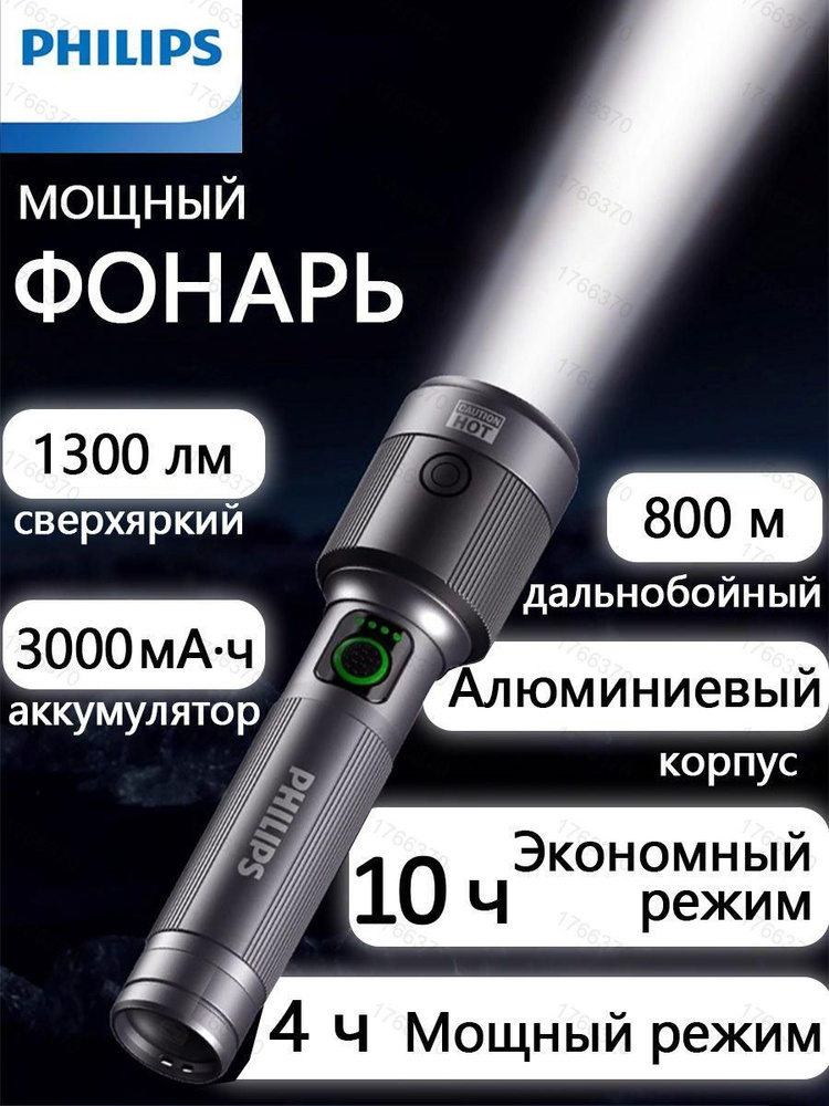 Фонарь ручной #1
