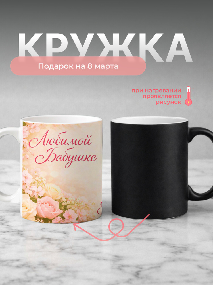 Чашка 330 мл #1