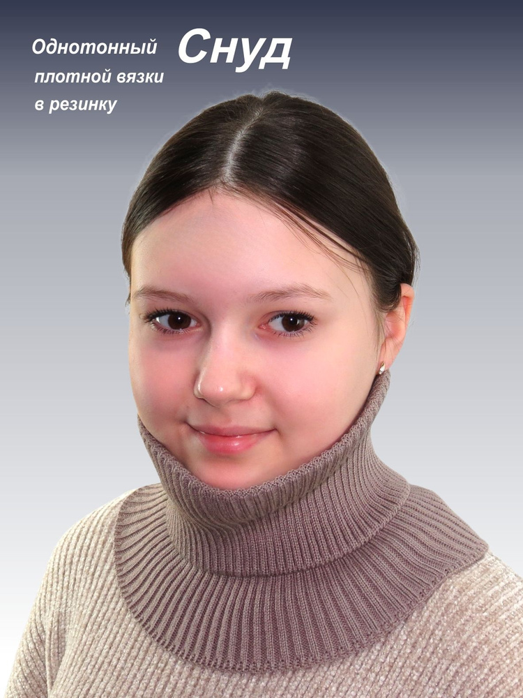 Шарф снуд #1
