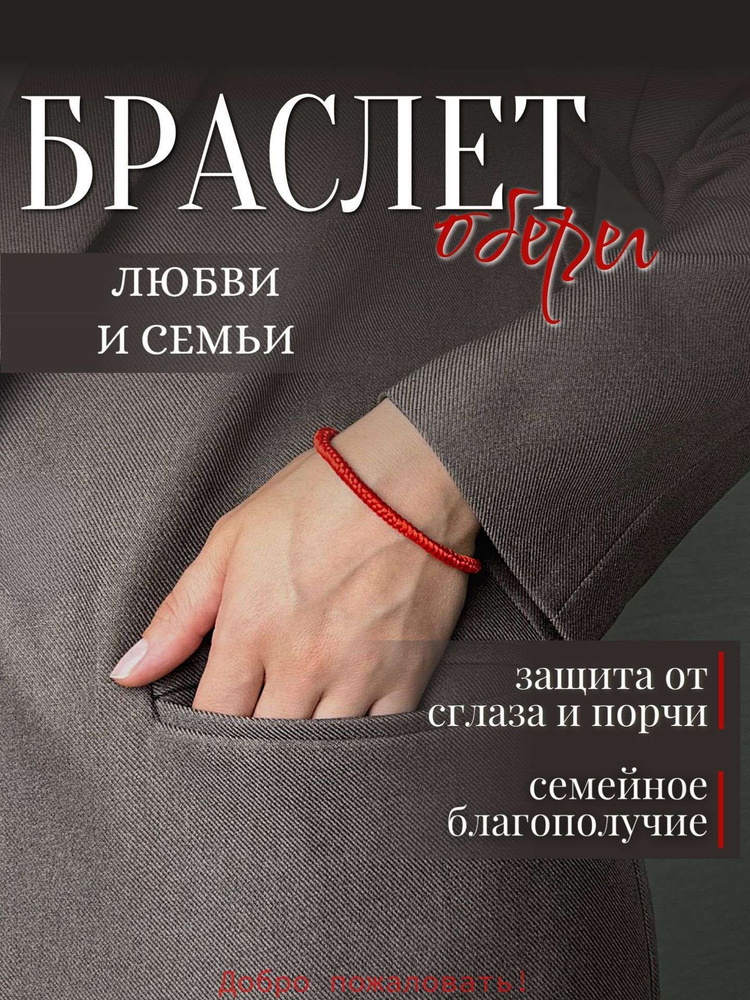 Оберег #1