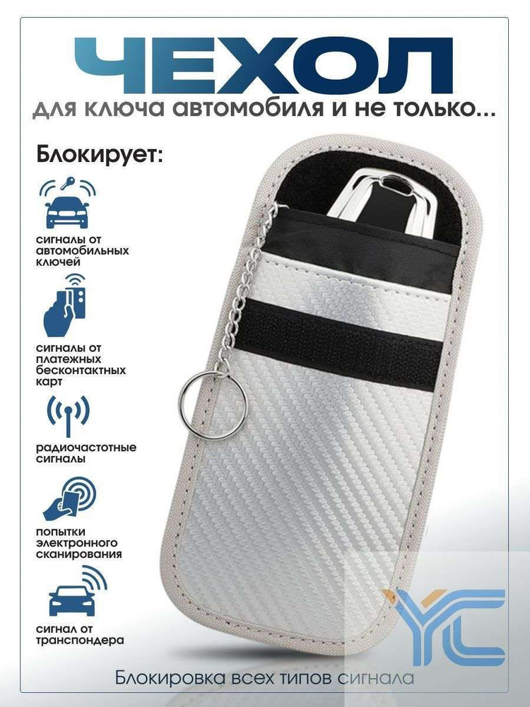 Чехол брелка автосигнализации, 1 шт. #1