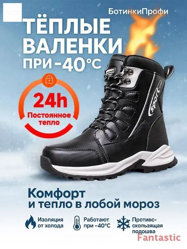 Сапоги #1