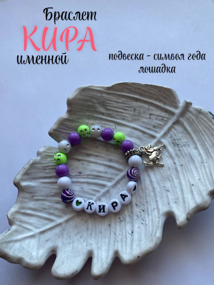 Браслет #1
