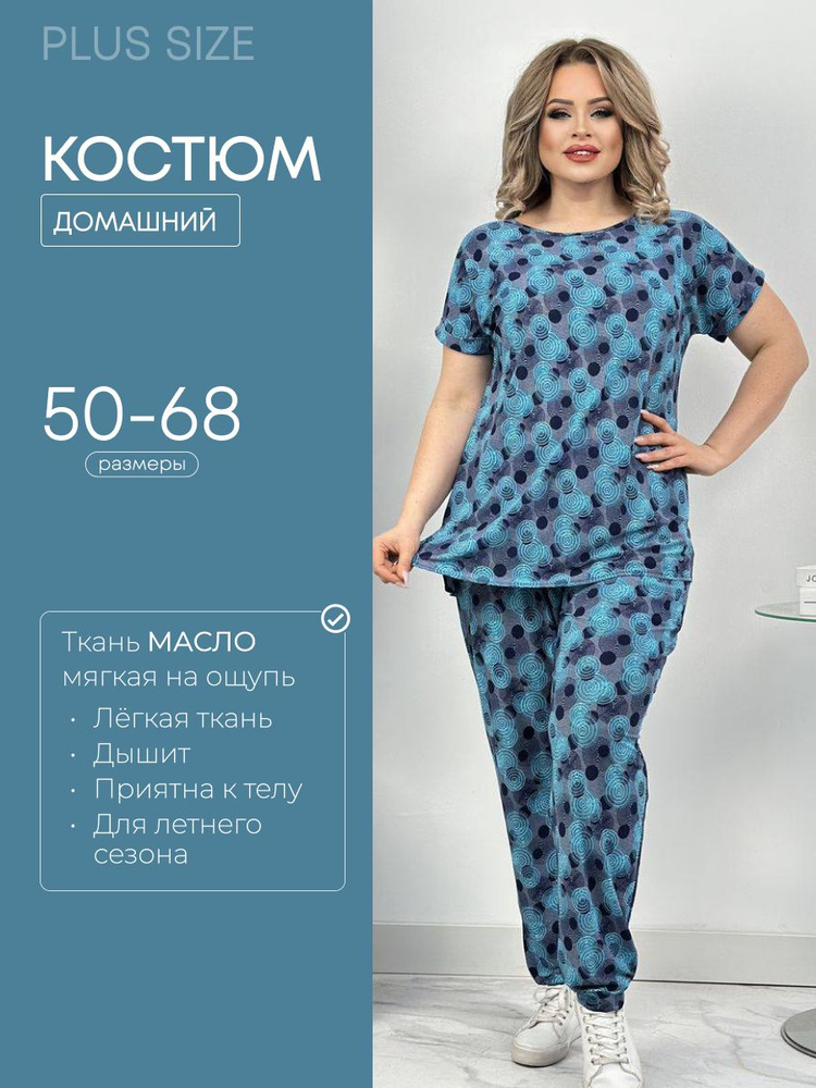Комплект одежды #1