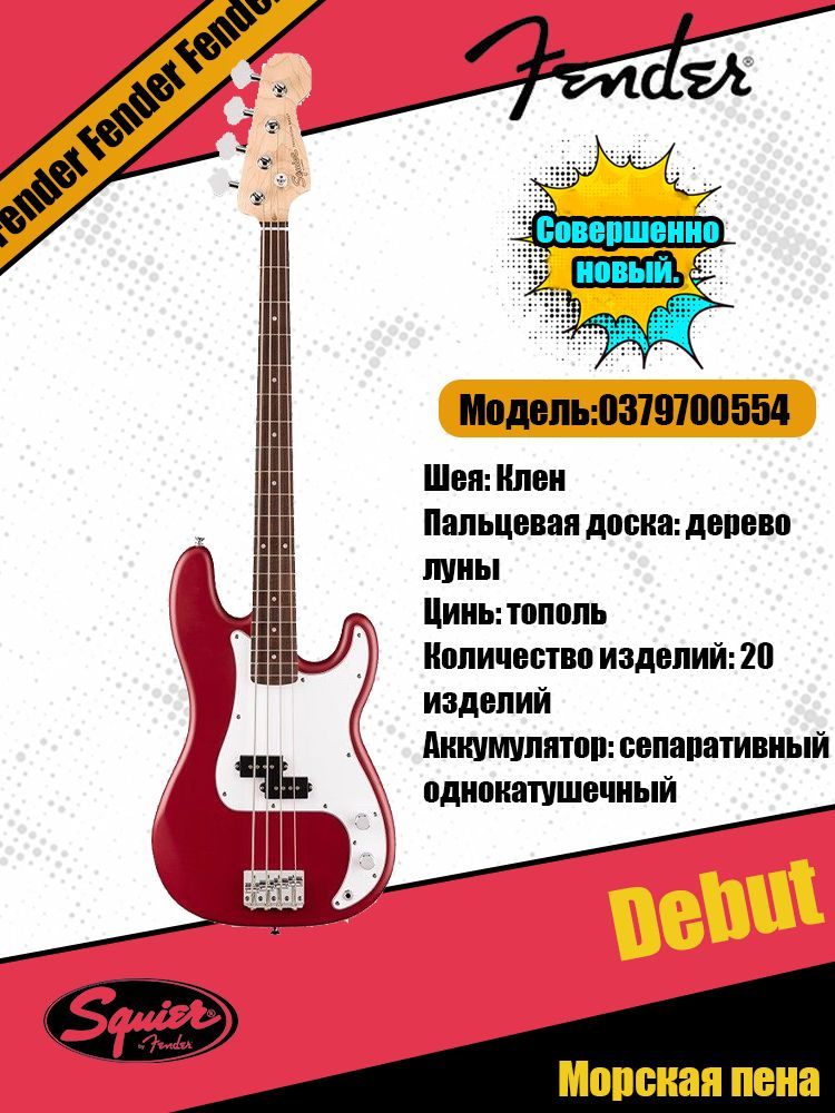 Fender Бас-гитара Гитара 4-струнная #1
