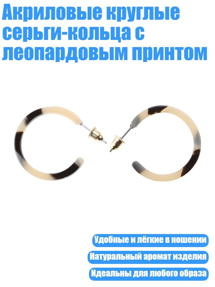 Серьги #1