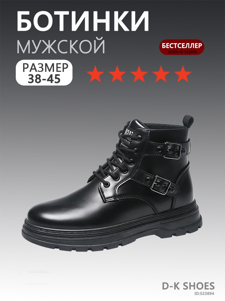 Ботинки #1