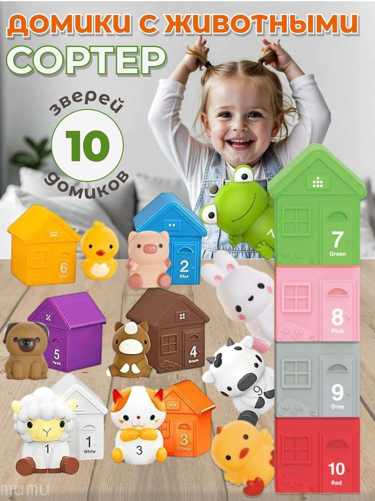 Сортер #1
