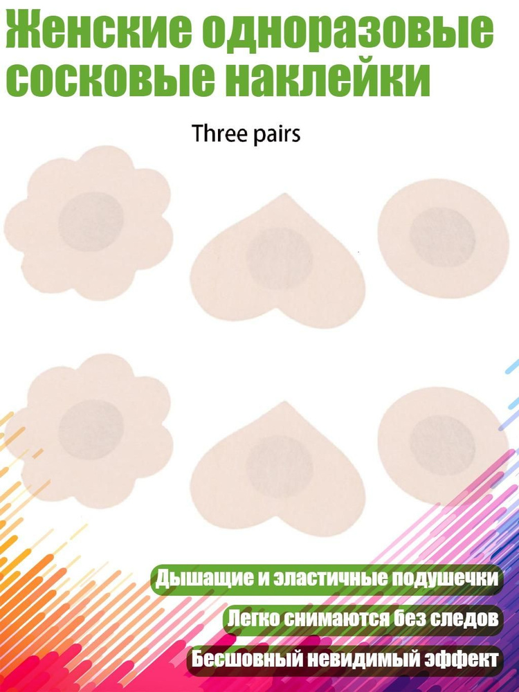 Пэстисы #1