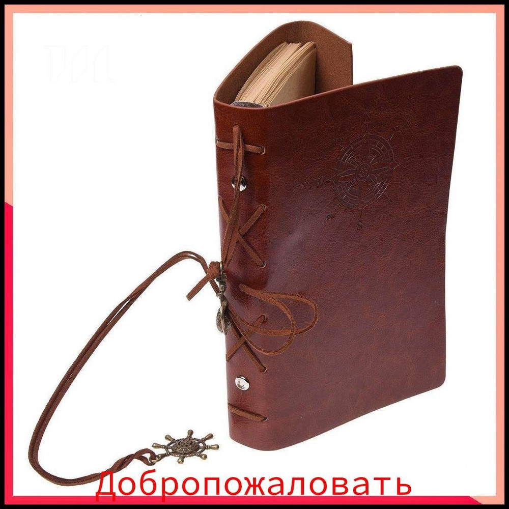 Блокнот #1