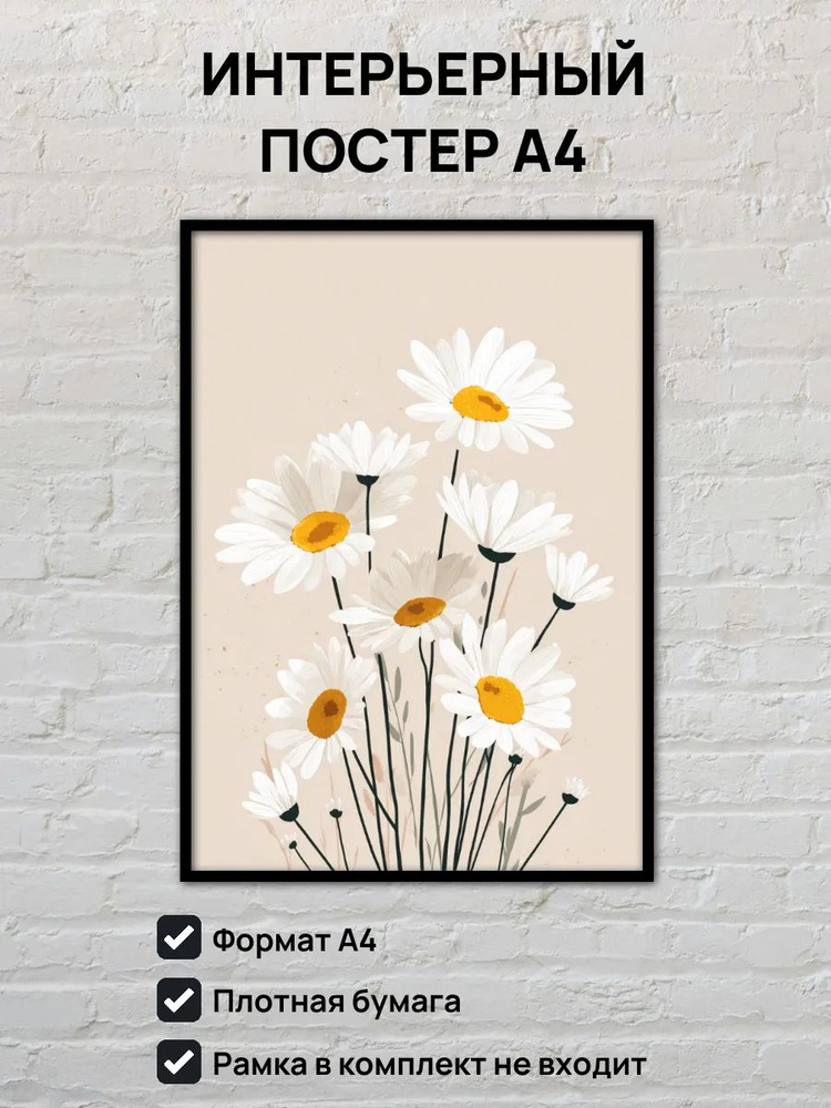 Постер, 29 #1