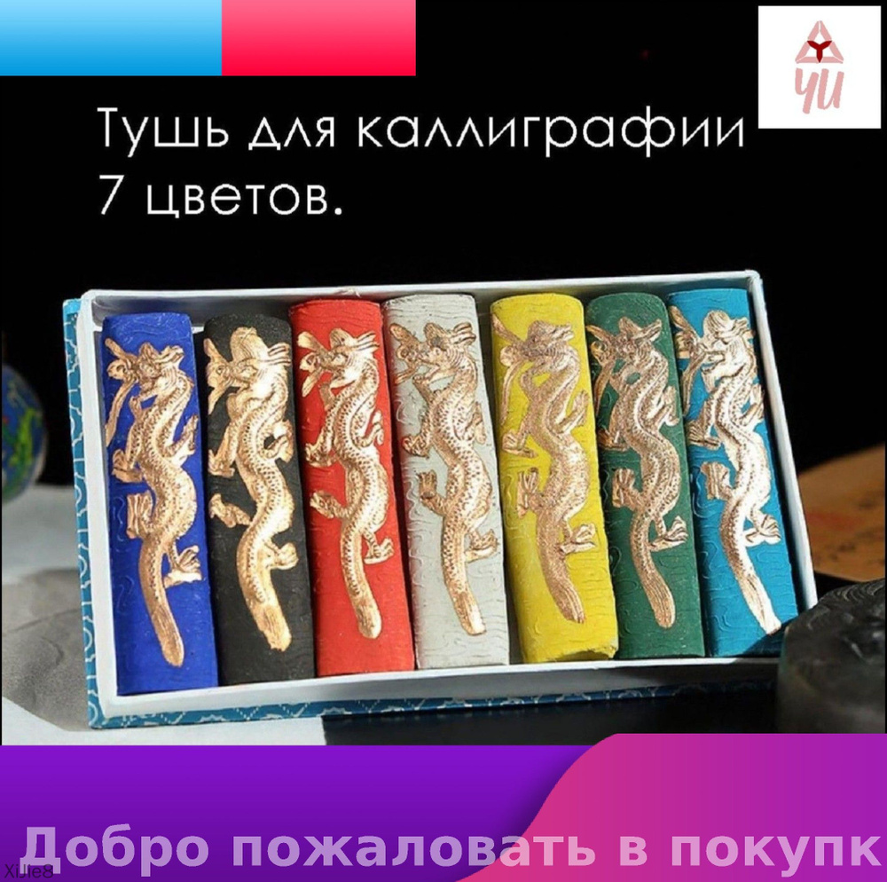Тушь для рисования #1